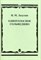 Ладухин Н.М. - Одноголосное сольфеджио Нотное издание - 2019 - фото 229828