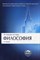 Философия 4-е изд - 2016 - фото 229850
