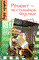 Незнамов В. П. - Ремонт не стихийное бедствие - 2005 - фото 230082