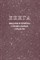 Книга выдачи и приёма специальных средств 96 стр. - 2015 - фото 230087