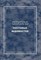 Книга постовых ведомостей 96 стр. - 2015 1343011 - Р