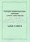 СанПиН 2.1.2.2631-10 (парикмахерские и косметические услуги) СП 2.1.3678-20 (выдержки) - 2025 - фото 230121