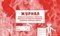 Журнал проверки пожарных гидрантов, заборных устройств в водоёмах, пожарных насосов и щитов: (формат - 2015 - фото 230137