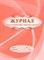 Журнал учёта и содержания защитных средств: (Формат 60х84/8, обмелованный картон, 48 страниц - 2015 - фото 230164