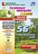 Костюченко Мария Петровна - Сезонные прогулки Лето карта план для воспитателя Подготовит группа - 2015 - фото 230245