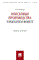 Боннер А.Т - Неисковые производства в гражданском процессе.Уч.пос. - 2024 - фото 230665