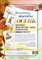 Наглядно-тематический комплект `Календарь погоды. Осень`. 32 цветные иллюстрации формата А4 - фото 230807