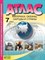 7 класс. Материки, океаны, народы и страны. Атлас+к/к+задания 2024 г. - 2024 - фото 230824