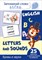 Запоминайте слова легко Буквы и звуки 25 карточек с транскрипцией на обороте - фото 230977