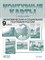 9 класс. Экономическая и социальная география России.К/К+задания. 2022 г. - 2022 - фото 231030