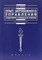 Чиркин Вениамин Евгеньевич - ОПЫТ ЗАРУБЕЖНОГО УПРАВЛЕНИЯ Государственное и муниципальное управление Учебное пособие - 2011 - фото 231087