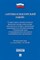 О защите прав и законных интересов физ. лиц при осуществлении деятельности по возврату просроченной - 2017 - фото 231187