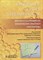 Радзинский В. - Ожирение Диабет Беременность Версии и контрверсии клинические практики Перспективы - 2020 - фото 231246