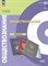 Котова О.А. - Обществознание (СПО) Учебник 2 изд Базовый уровень - 2025 - фото 231297