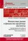 Попова Е. - Финансовые рынки и финансово-кредитные интитуты - 2022 S007331 - Р
