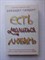 Элизабет Гилберт. - Есть, молиться, любить. | Есть, молиться, любить. - 2010 - фото 231782