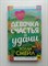 Холли Смейл. - Девочка счастья и удачи. | Валентайны. - 2020 - фото 232039