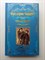Фредерик Марриет. - Мичман Тихоня. | Мастера приключений. - 2018 - фото 232127