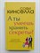 Софи Кинселла. - А ты умеешь хранить секреты?. | Романы для хорошего настроения. Софи Кинселла. - 2019 - фото 232706