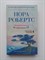 Нора Робертс. - Завороженные. | Romance. - 2010 - фото 234083