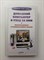 Мураховский, Симонович, Евсеев. - Домашний компьютер и уход за ним. | Самоучитель. - 2008 - фото 234555