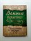 М.В. Юрьева. - Великие притчи мира, написанные от руки. | Handmade book. - 2018 - фото 235117