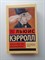 Льюис Кэрролл. - Алиса в Стране чудес. Алиса в Зазеркалье. Покет. - 2021 - фото 235196