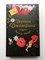 Кэролайн Джордж. - Дорогая Джозефина. | Young Adult. Бестселлеры романтической прозы. - 2022 - фото 235533