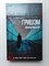 Джон Гришэм. - Информатор. | Гришэм: лучшие детективы. - 2017 - фото 237160