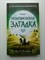 Дж. Воллис. - Невозможная загадка. | Джонс и Руби в Пустынных землях. Фэнтези для подростков. - 2021 - фото 237332