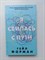 Гейл Форман. - Я сбилась с пути. | Young Adult. Коллекционируй лучшее. - 2019 - фото 237706