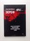Аскар Кургамбеков. - Зереф. | Современники и классики. - 2020 - фото 238983