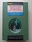 Андерсен, Байрон, Гофман. - Зарубежная литература XIX — начала XX века. | Библиотека школьника. - 2003 - фото 239353