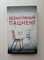 Алекс Михаэлидес. - Безмолвный пациент. | Главный триллер года. - 2023 - фото 239891