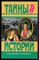 Кениг Г. - Карнавал короля Иеронима | Серия: Тайны истории в романах, повестях и документах. - 1995 - фото 240189