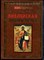 Библейская энциклопедия - 2005 - фото 240259
