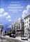 Волошинова Л. - Знакомьтесь Большая Садовая Ретроспектива улицы XIX-XX вв - 2023 - фото 240847