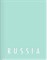 Ковалева А. - Павильон России в венецианских садах Джардини - фото 240869
