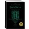 Роулинг Д. - Гарри Поттер и философский камень (Слизерин) - 2020 - фото 241074