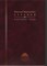 Страхов Н.Н. - Страхов Николай Николаевич. Избранные труды - фото 241099