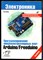 Соммер У. - Программирование микроконтроллерных плат Arduino/Freeduino | Серия: Электроника. - 2012 - фото 241366