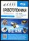Мельников С.А. - ВЕАМ-Робототехника от азов до создания практических устройств - 2022 - фото 241379