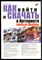 Райтман М. - Как найти и скачать в Интернете любые файлы - 2012 200772 - 14*3*2