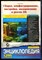 Вебер Р. - Сборка, конфигурирование, настройка, модернизация и разгон ПК - 2001 - фото 241428