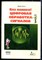 Сато Ю. - Без паники! Цифровая обработка сигналов - 2010 - фото 241498