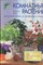 Кеттер Э. - Комнатные растения. Диагностика. Лечение. Уход - фото 241525