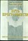 Румянцев Д., Монастырский Л. - Путь программиста. Опыт созидания личности программиста - 2000 - фото 241528