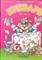 Эльконин Д.Б. - Букварь | Часть 1,2 - 2006 - фото 241535