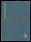 Кант Г. - Актовый зал. Выходные данные | Серия: Мастера современной прозы. - 1987 - фото 241565