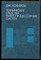 Коффрон Дж. - Технические средства микропроцессорных систем | Практический курс. - 1983 - фото 241597